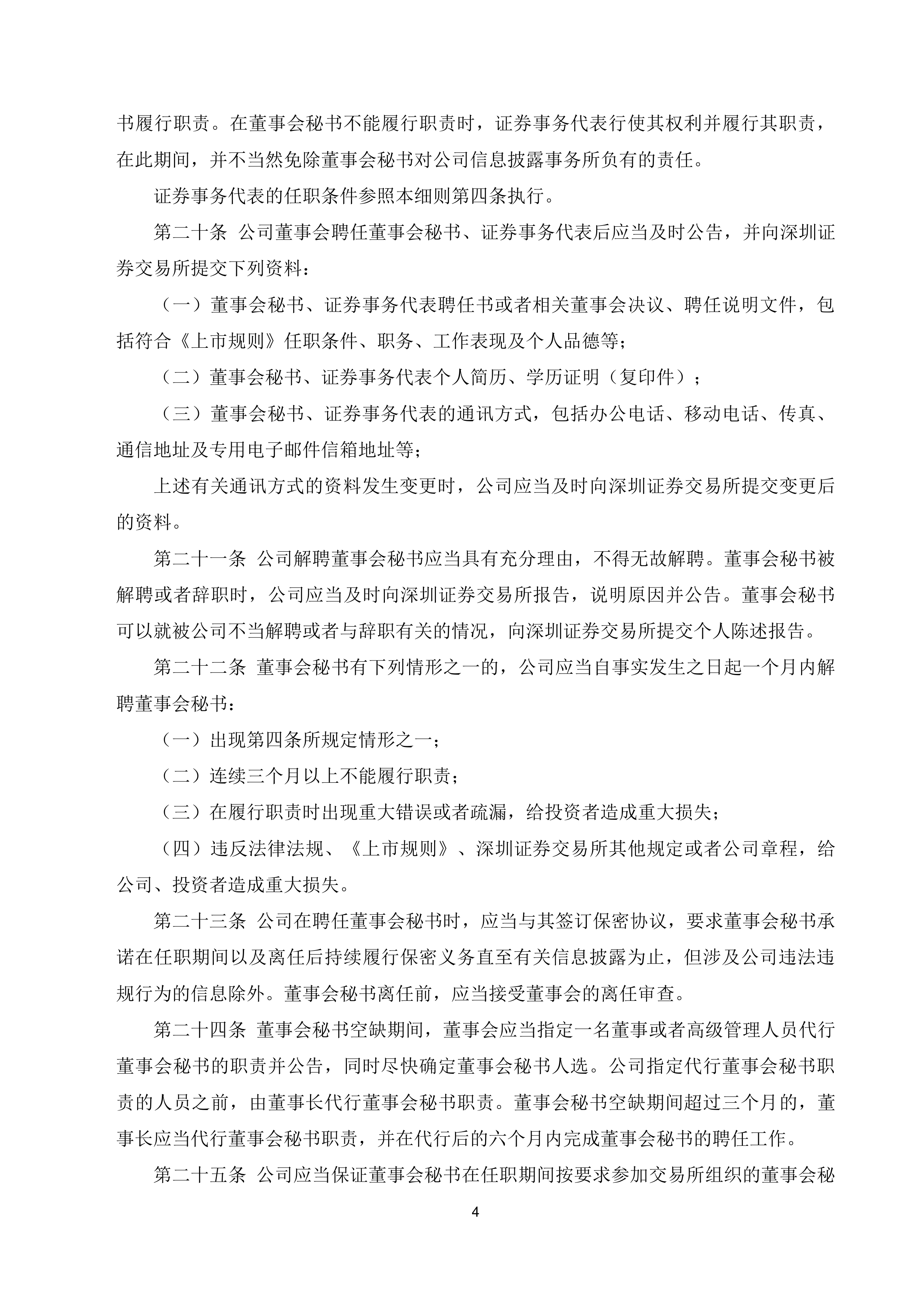 米兰体育- 上海久事内部会议纪要流出——训练课后回应争议，意甲使命明确，医务组通报恢复