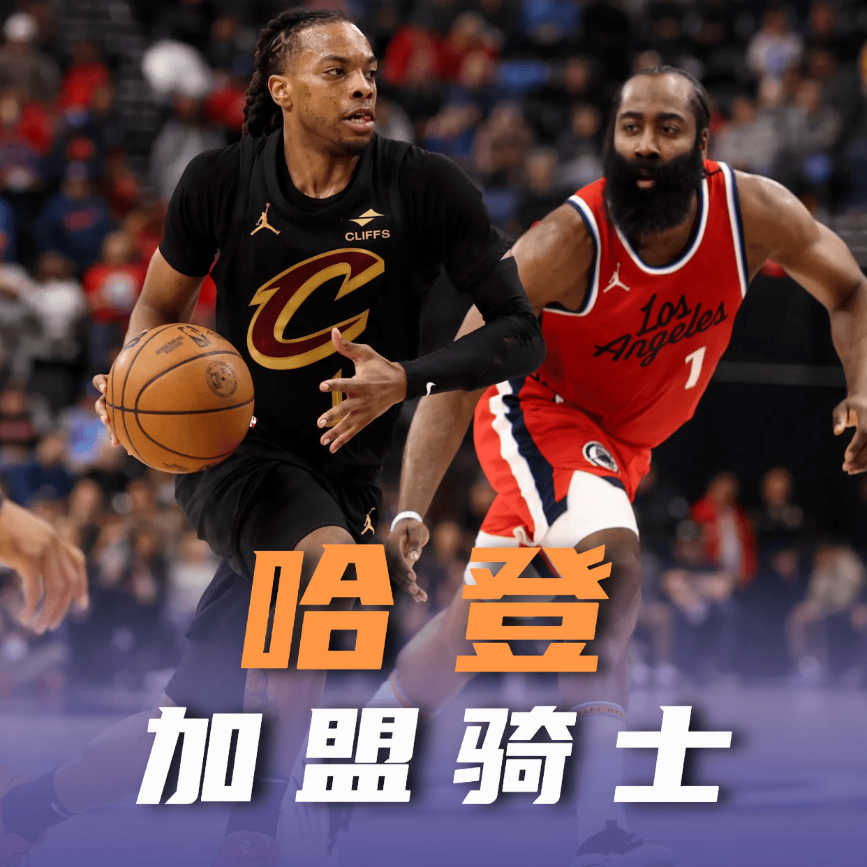 MILAN-哈兰德巅峰对决，哈登与30激战切尔西分钟，问鼎冠军胜负难料！的简单介绍