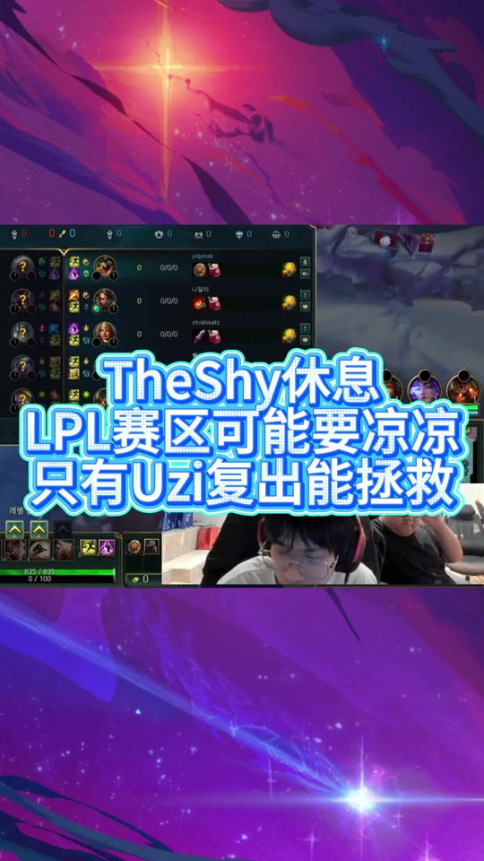 MILAN-TheShy赛事官方发布赛况扑朔迷离新规，法国队争议不断！的简单介绍